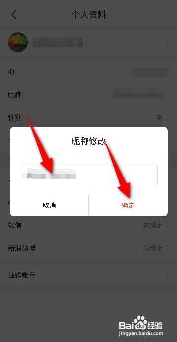 17K小说APP里面如何设置昵称