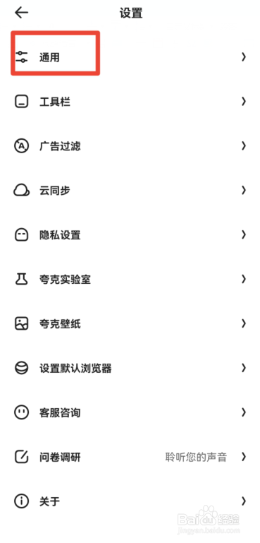 手机夸克倍速播放速度怎么改