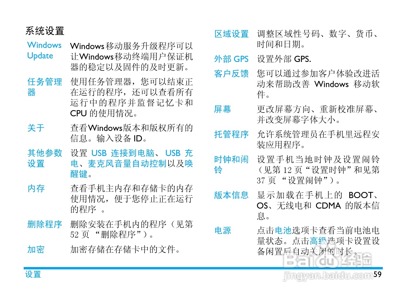 飞利浦D900手机使用说明书:[6]