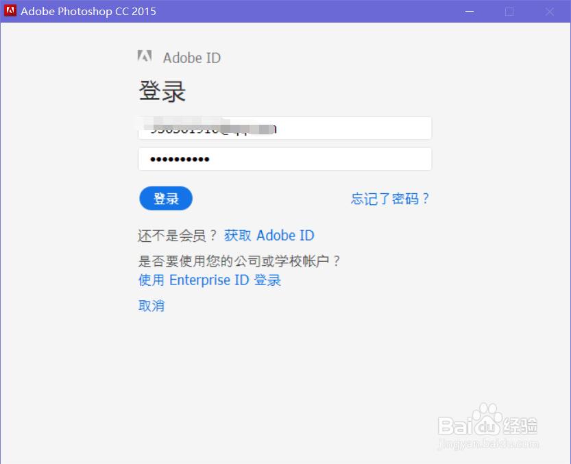 小白Adobe Photoshop CC 2015安装教程