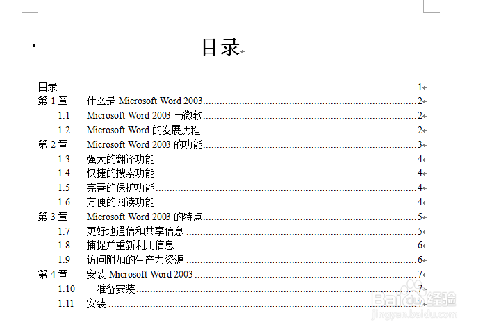 2010版word：[5]如何生成目录