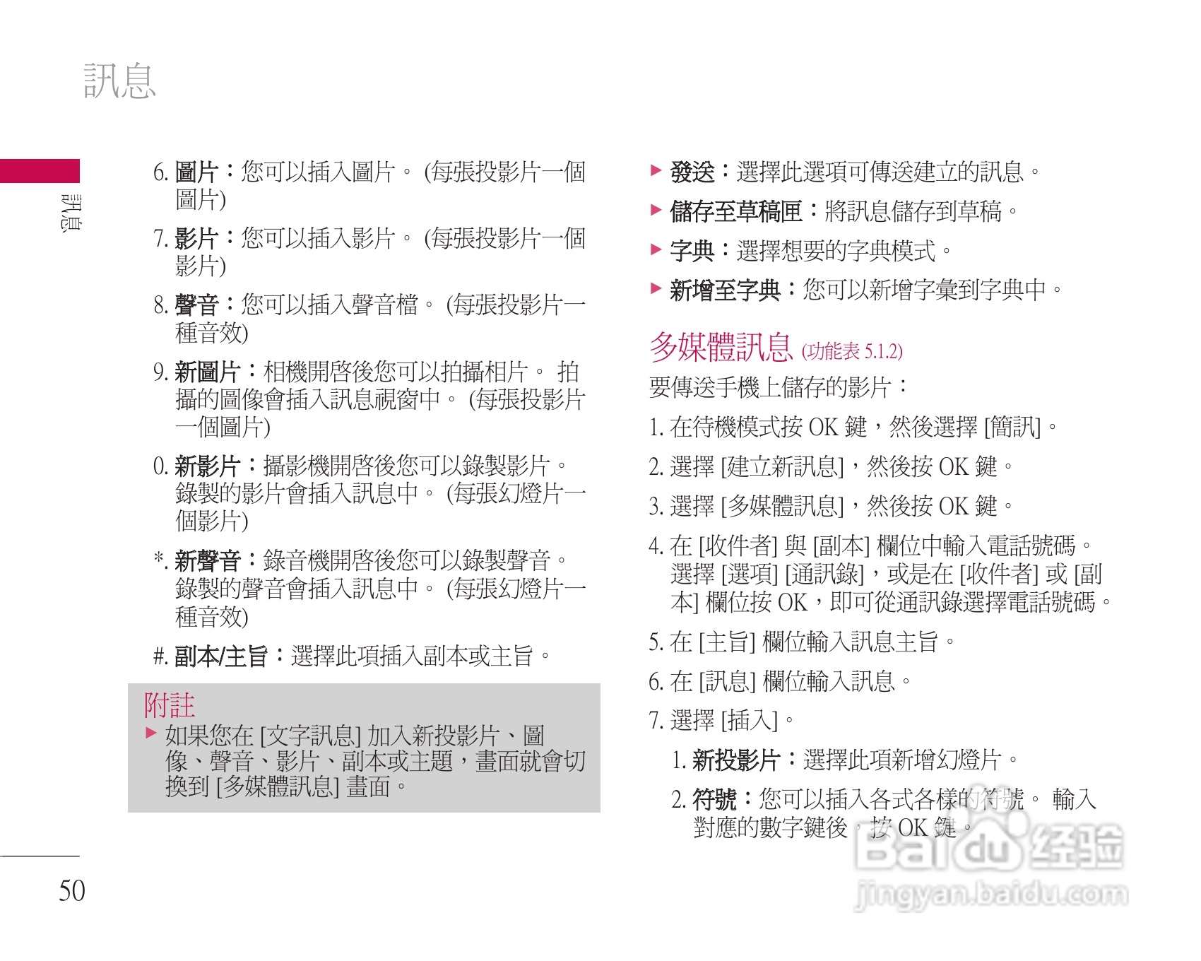 LG KU311手机使用说明书:[6]