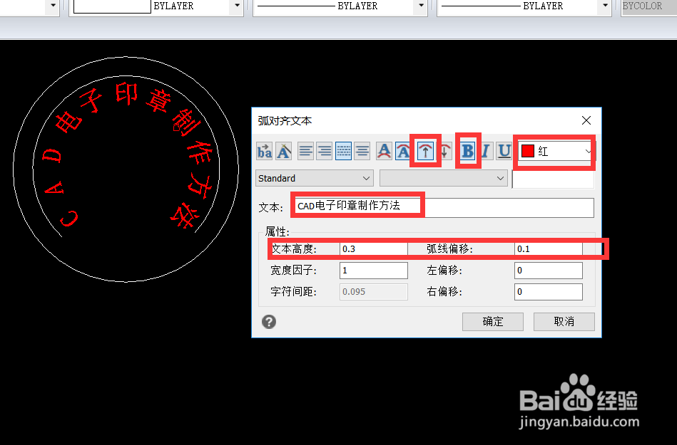 CAD中如何应用table命令