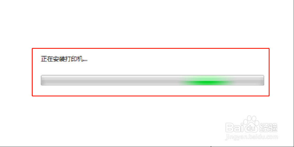 win7如何添加网络打印机和驱动