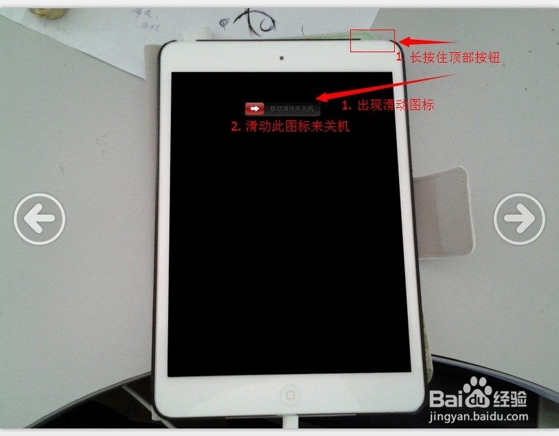 ipad多次输错密码停机