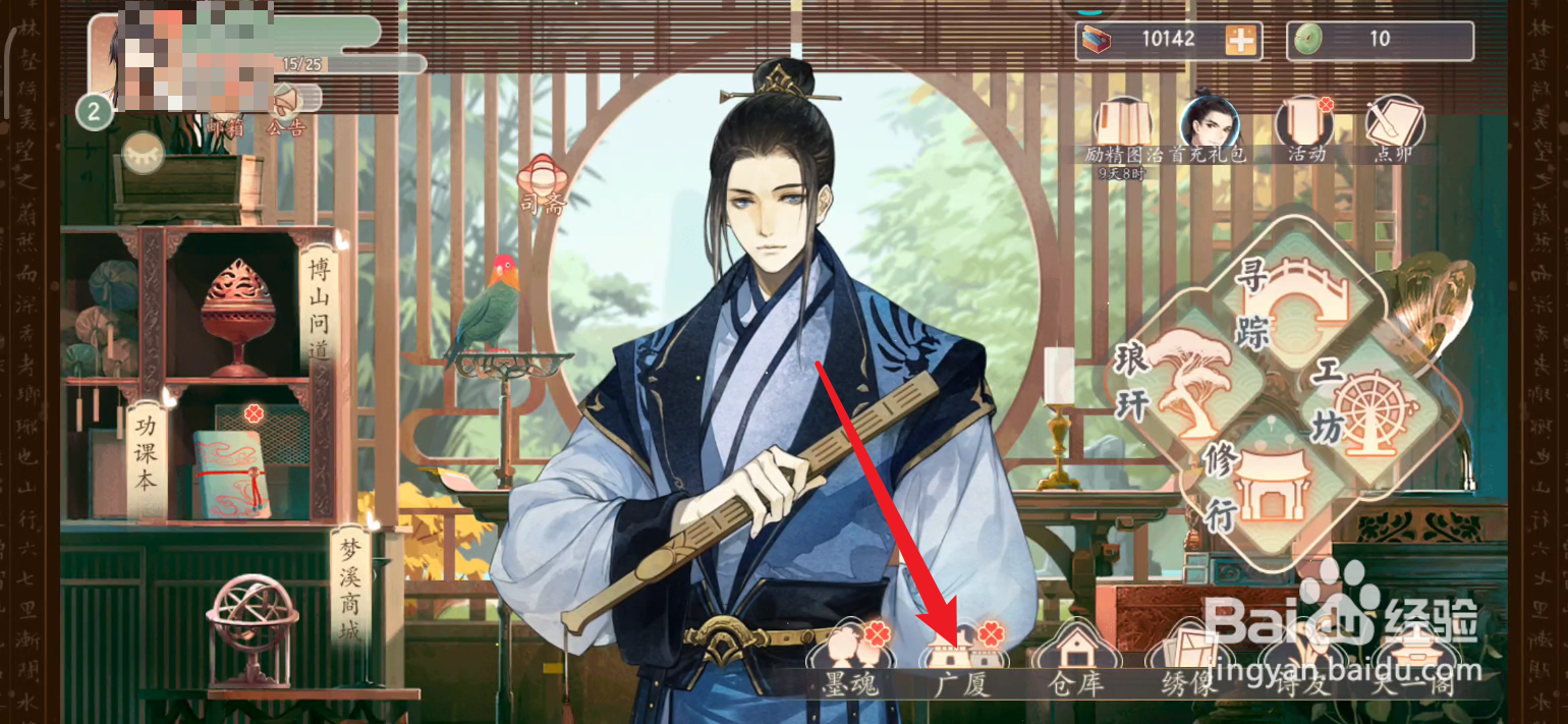 墨痕如何进行安排入住