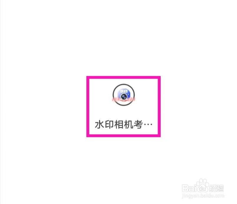 水印相机考勤打卡怎么提交建议与反馈