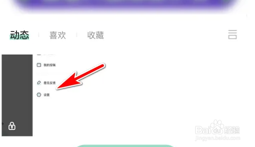 进圈APP开启个性化推荐方法