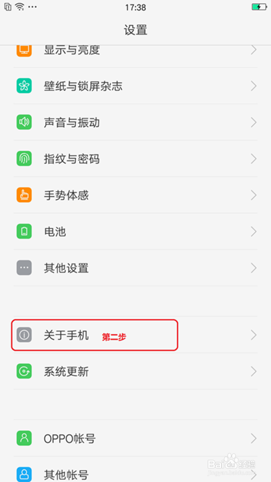 怎么开启OPPO R9 USB调试模式