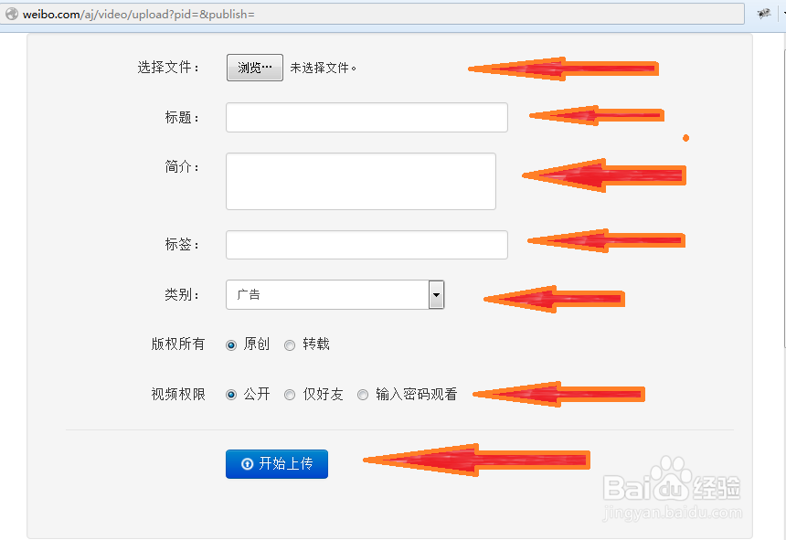 新浪微博里面怎么发视频微博