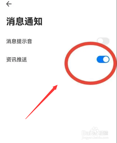如何查看360手机浏览器关闭资讯推送