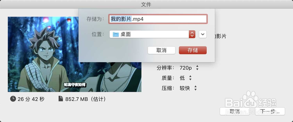 苹果macbook pro电脑视频太暗怎么调