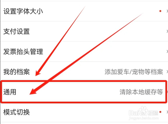 京东怎么设置缩小到后台后继续播放直播