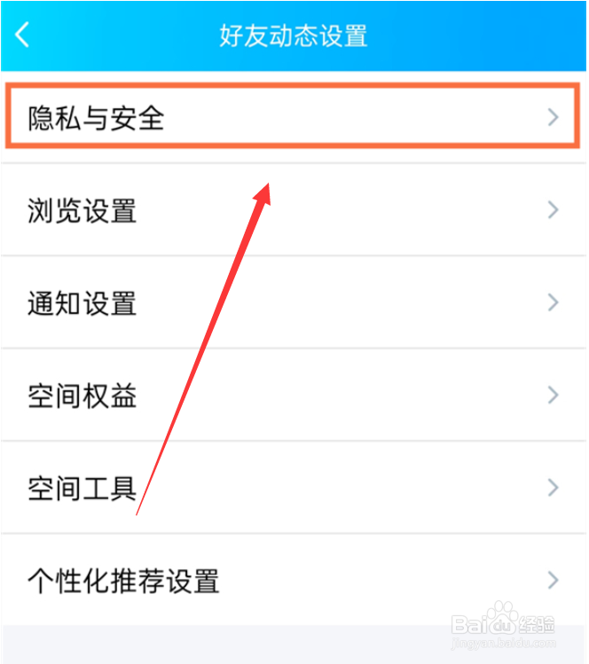 qq空间如何不让别人评论