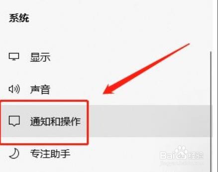 win10如何在锁屏界面上显示通知