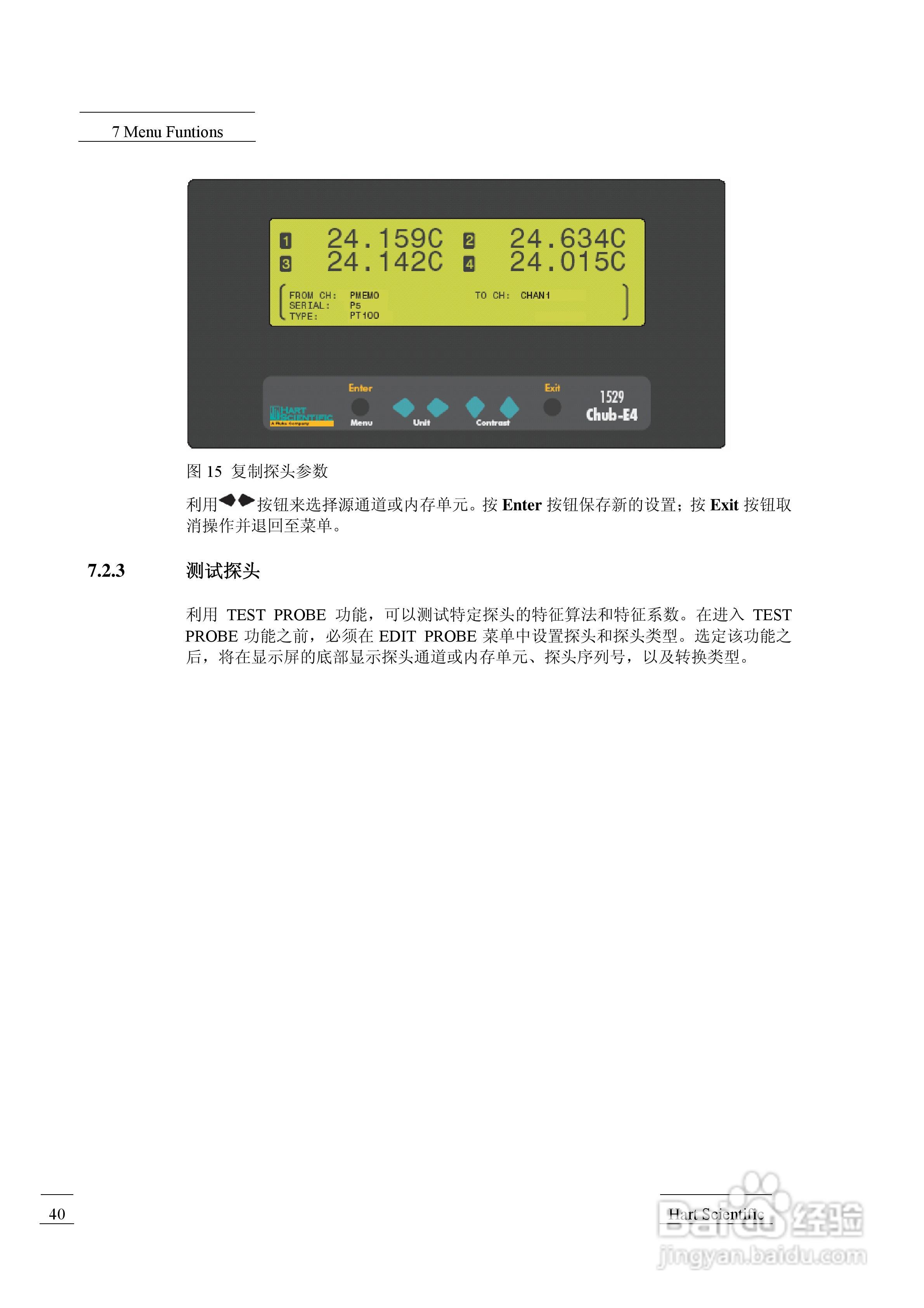 1529 测温仪用户手册:[6]