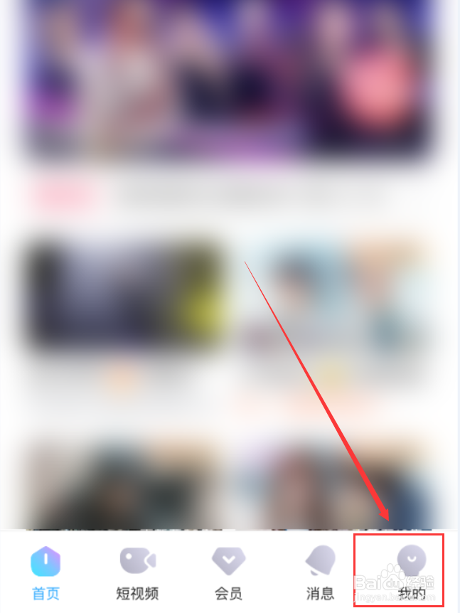 优酷App怎么删除发布的视频