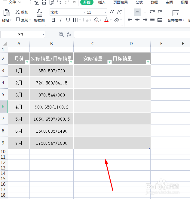 表格里怎么把一列分成两列？