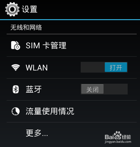 安卓手机开启热点服务