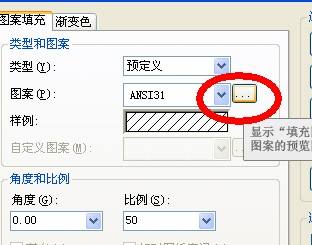 CAD如何填充图案