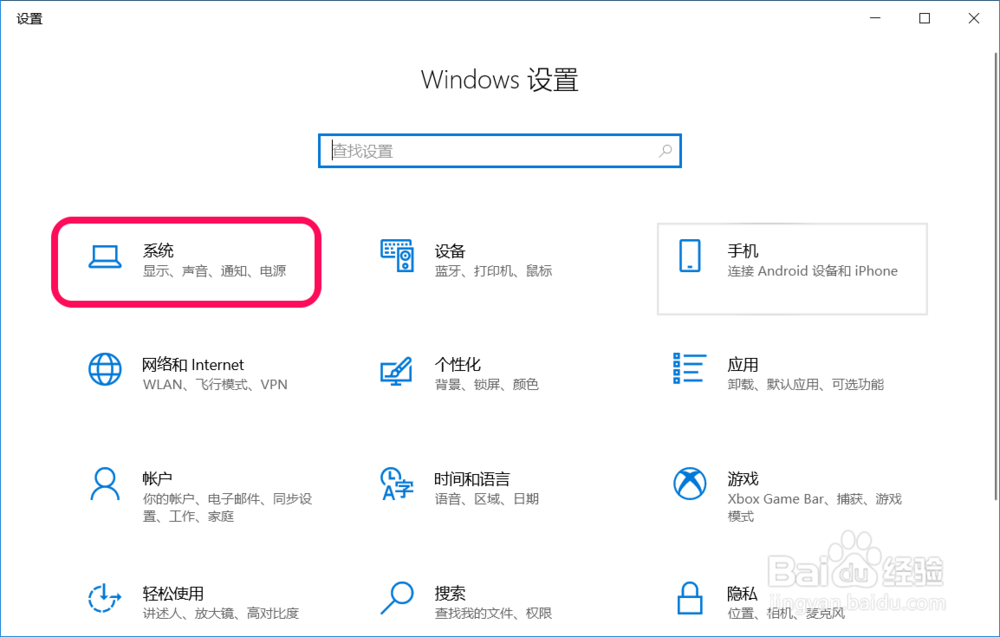 在Windows10系统存储中清理垃圾的方法