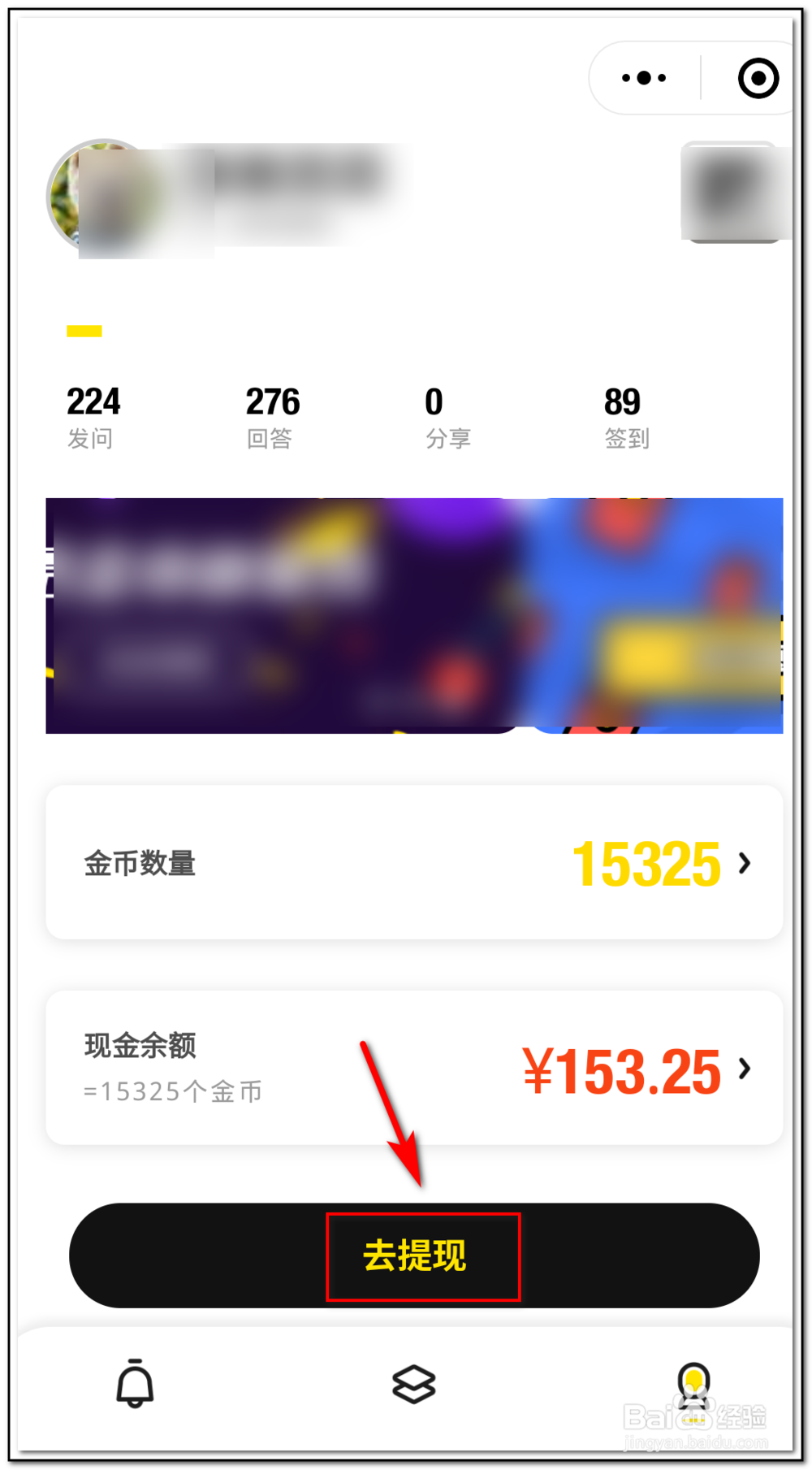 微信答题赚钱----获取金币及提现兑换？