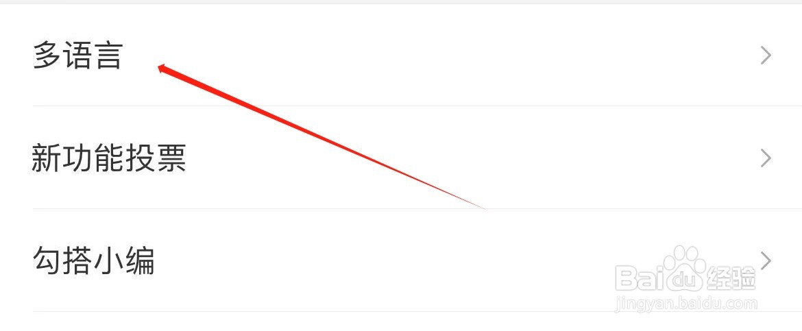 Mori手帐在哪里进入多语言