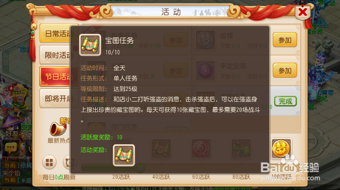 梦幻西游回梦丹怎么获得