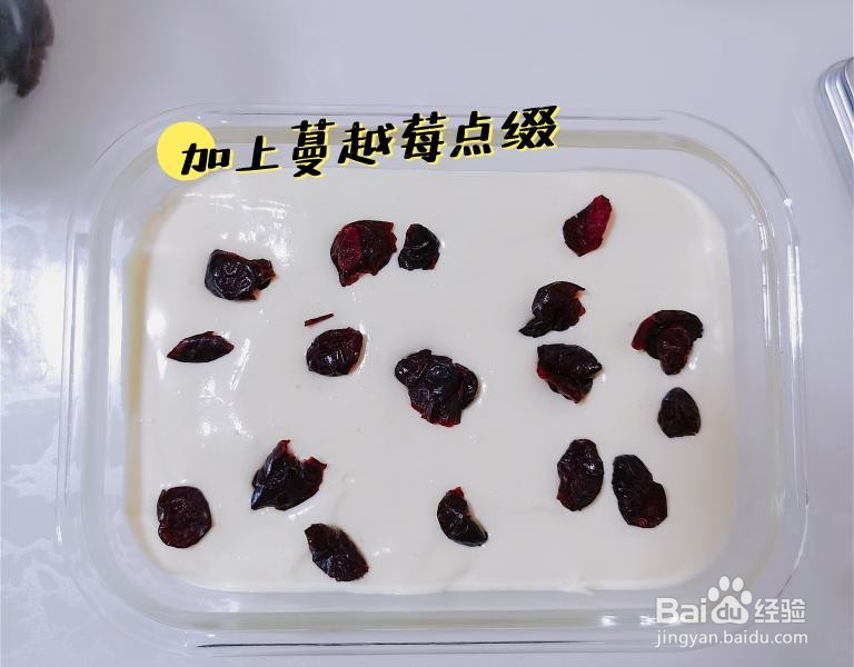 熟蛋版冰激凌的做法