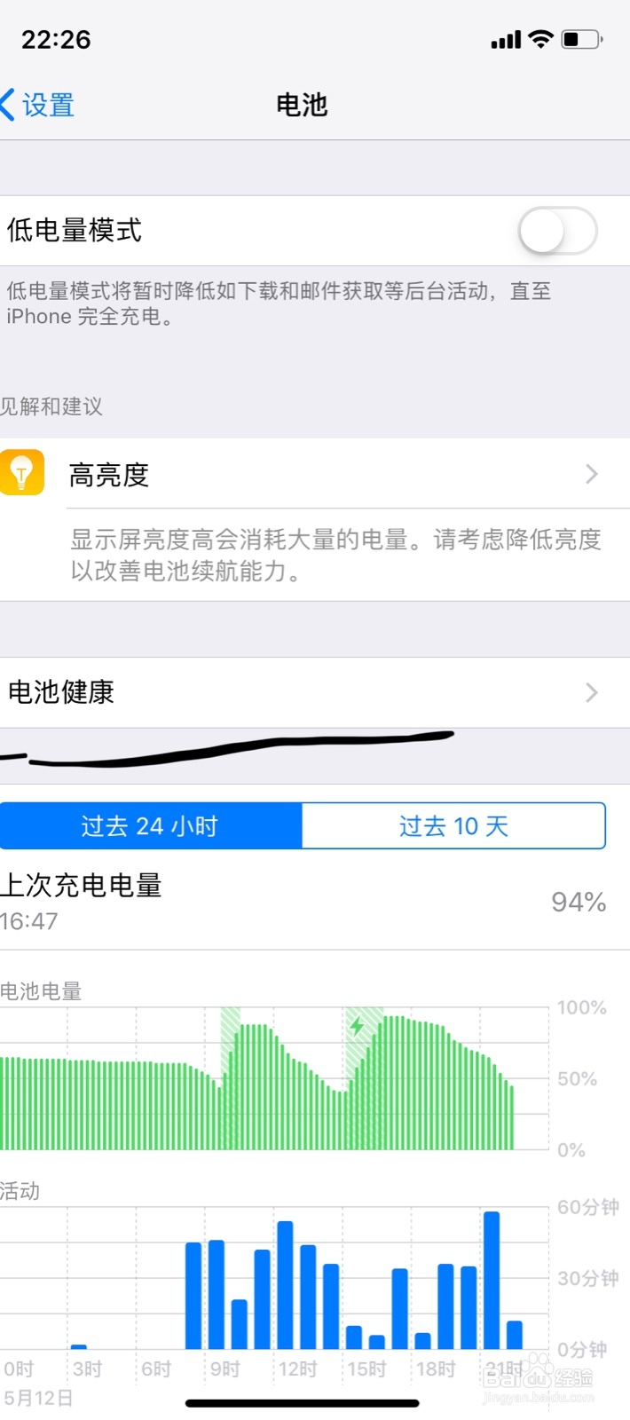 iphonex苹果xr苹果xs 苹果8p怎么看电池百分比