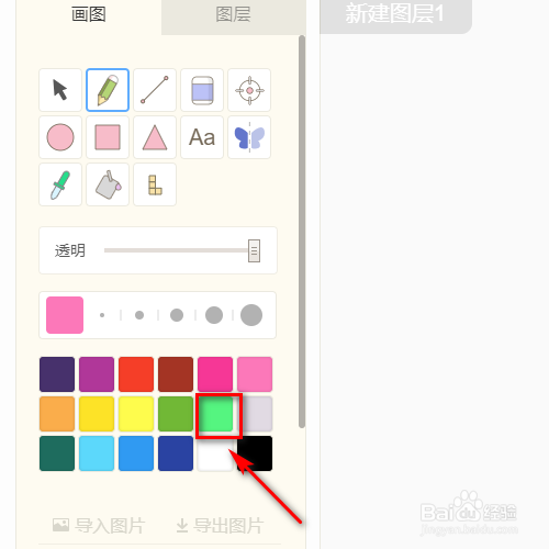 源码编辑器怎样用画板画一支笔