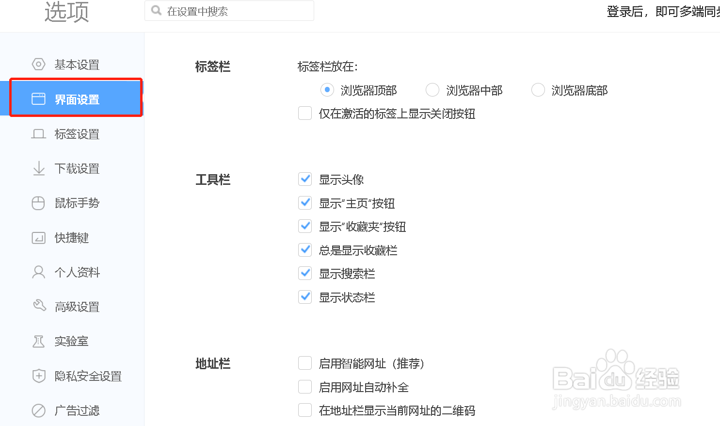 360极速浏览器怎么设置跟随系统缩放比例