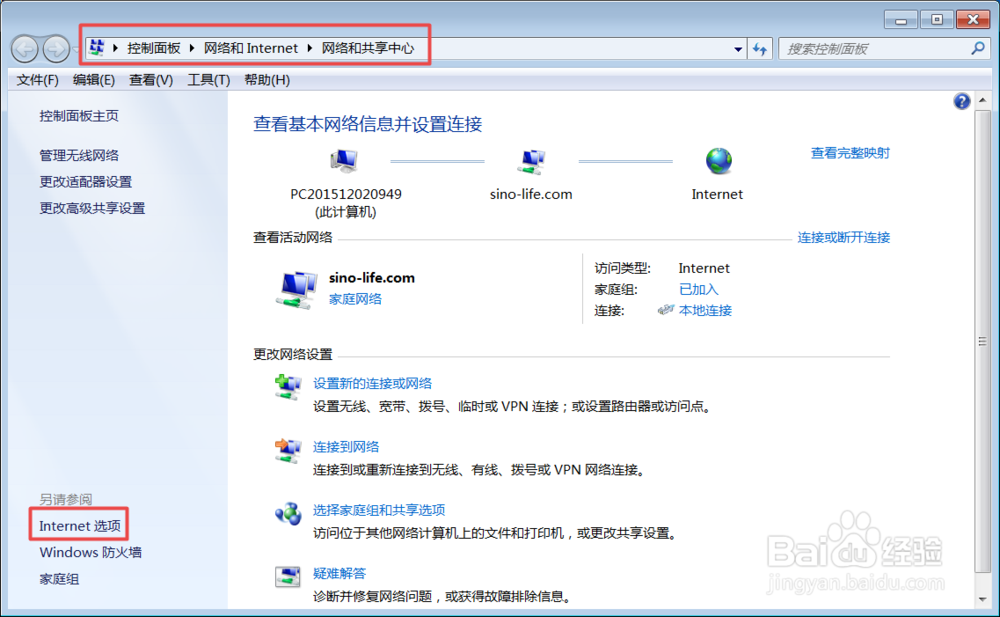 如何设置网络代理