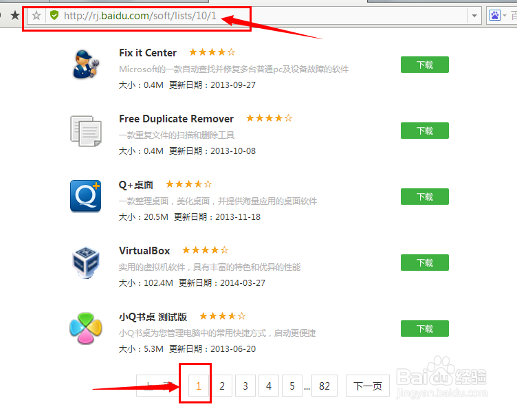 教你如何快速跳转网页