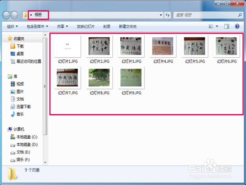 怎样把PPT文件转换成图片