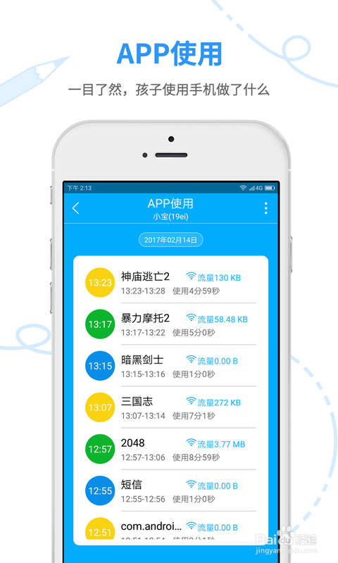 孩子沉迷手机游戏，家长这样管最有效！