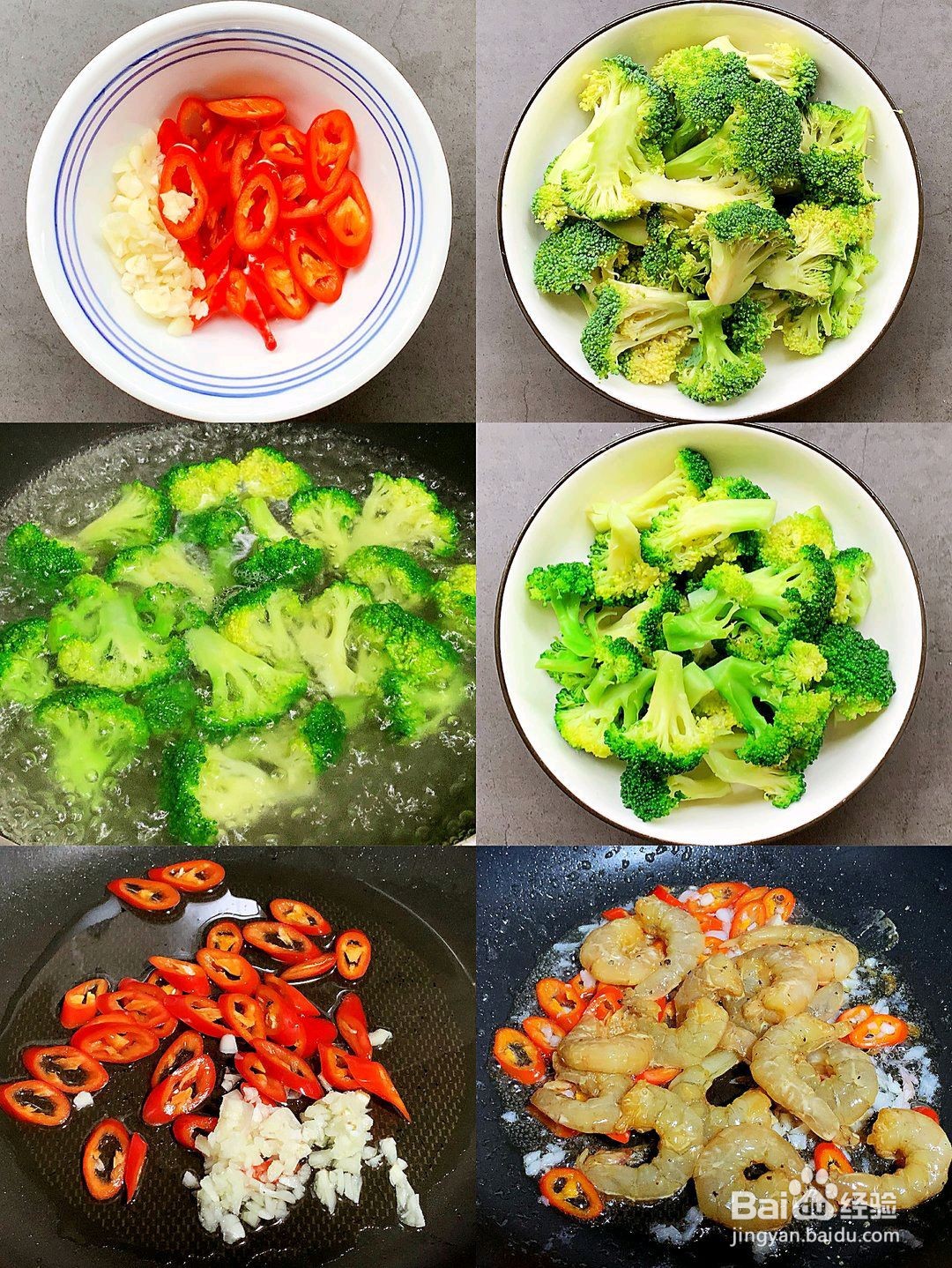 黑椒虾仁西兰花的做法