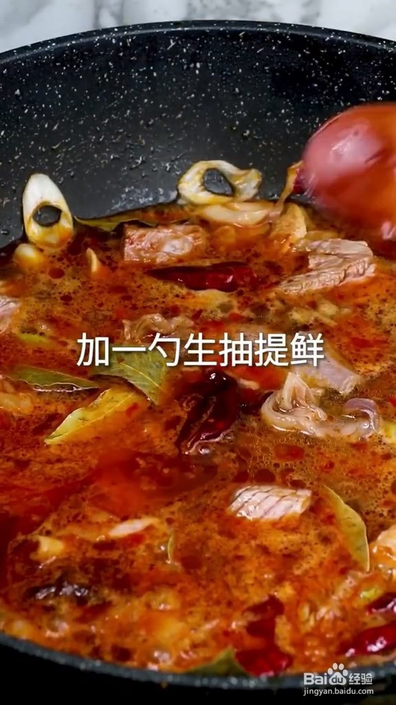 自制腐竹烧牛腩