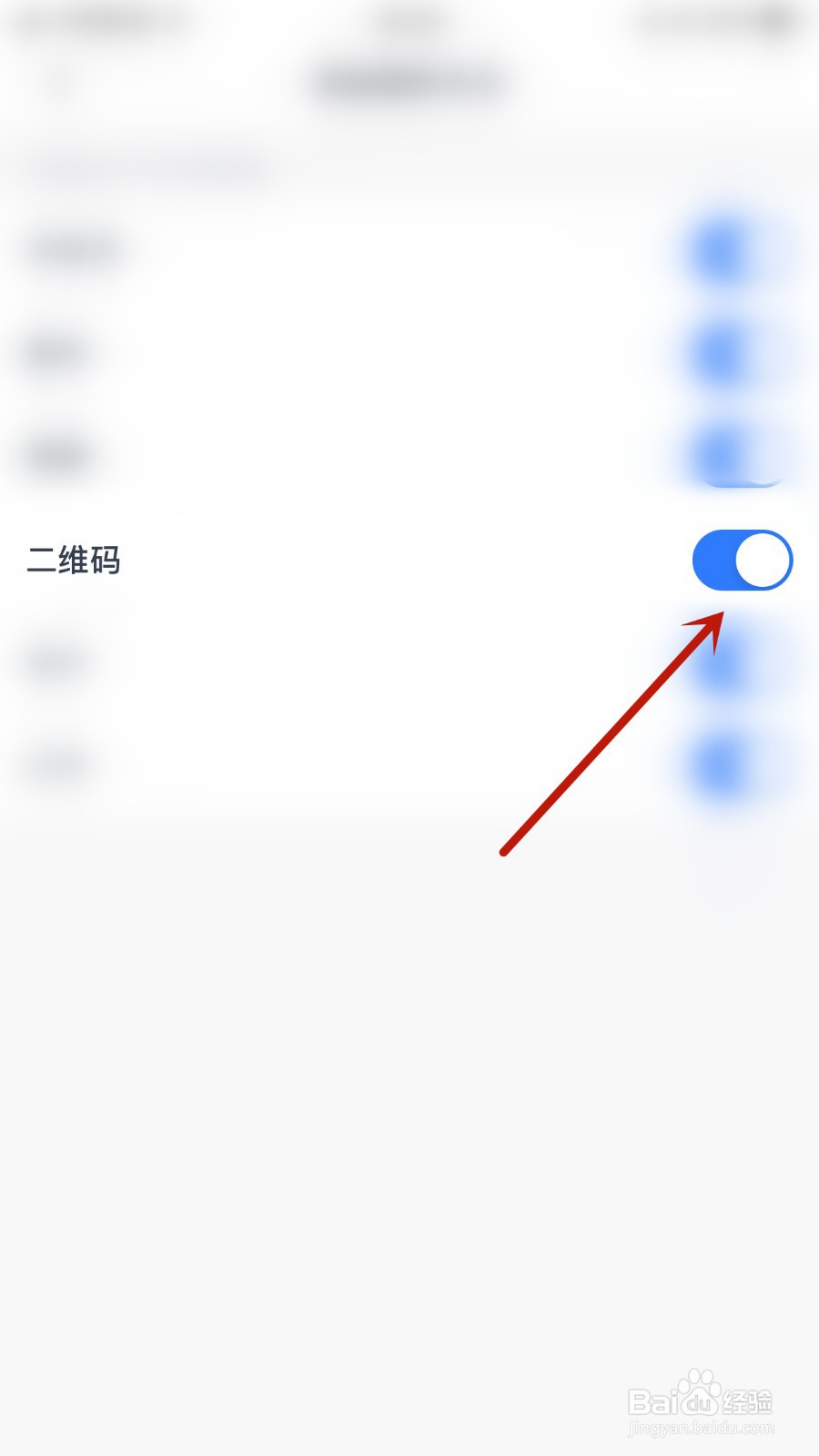 陌语聊天如何开启二维码
