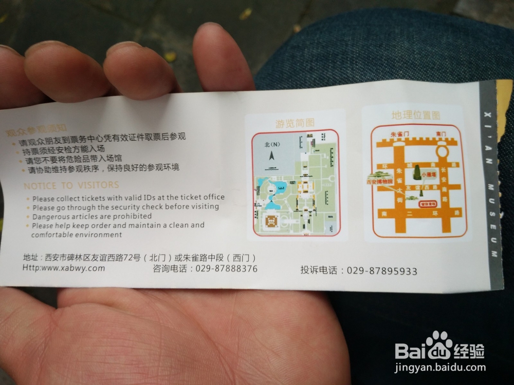 西安博物院旅游攻略！