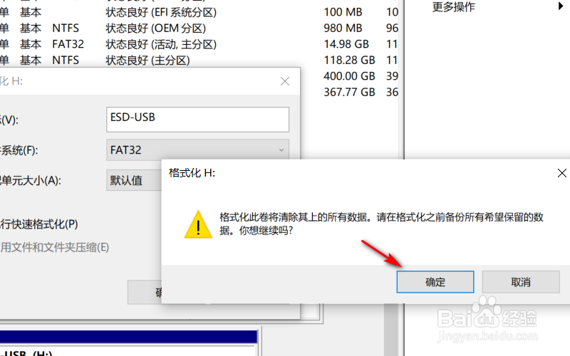 u盘启动盘怎么恢复成普通u盘