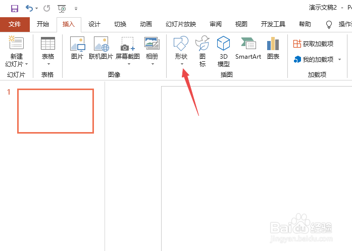 PPT2019如何制作动作按钮