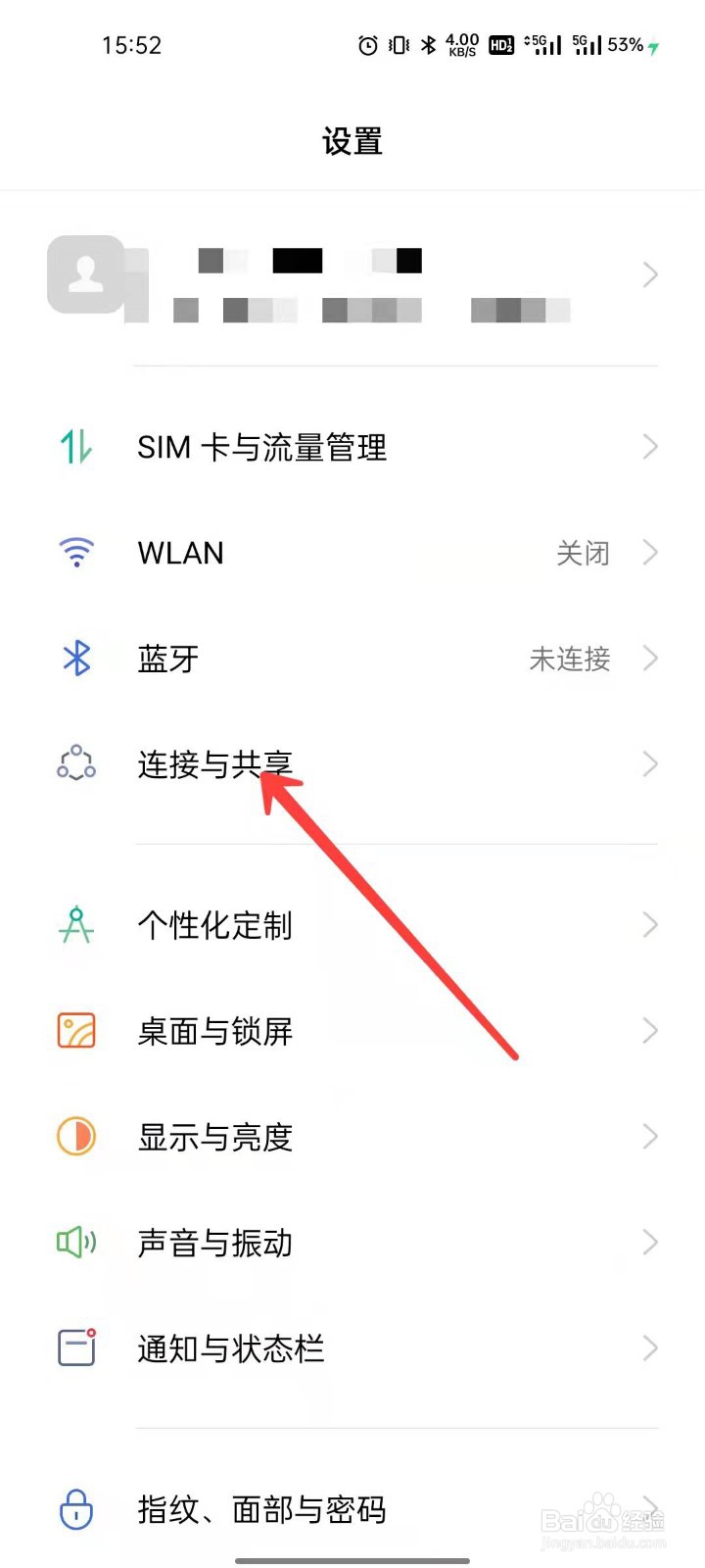 oppo手机怎么进行手机投屏