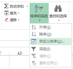 如何快速改变不同行列的数据排列、筛选方式