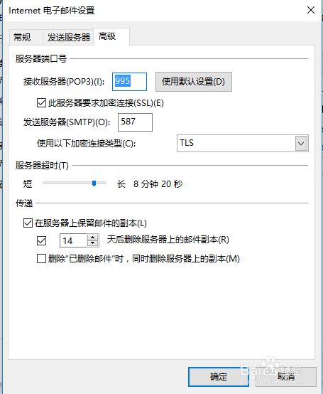 Outlook2016如何添加QQ邮箱