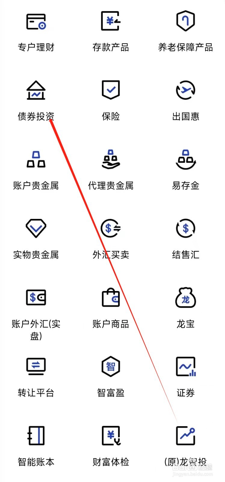 中国建设银行怎样找到债券投资
