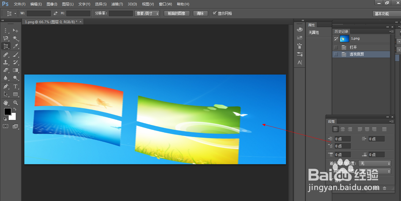 Photoshop中透视裁剪工具如何使用?