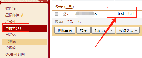 QQ邮箱如何设置定时发送邮件