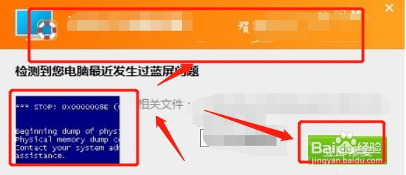 笔记本电脑蓝屏怎么解决