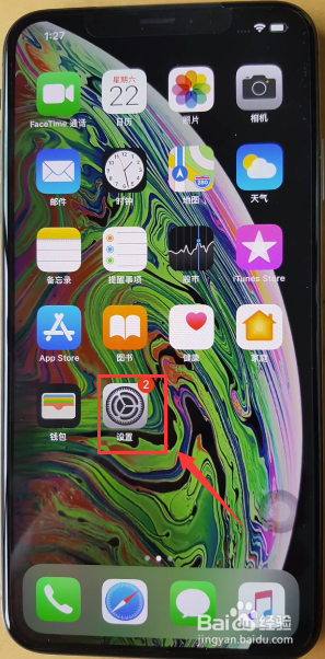 iPhone XS max怎么开启双重认证